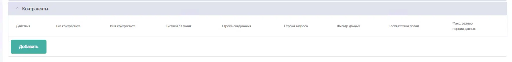 Система-источник