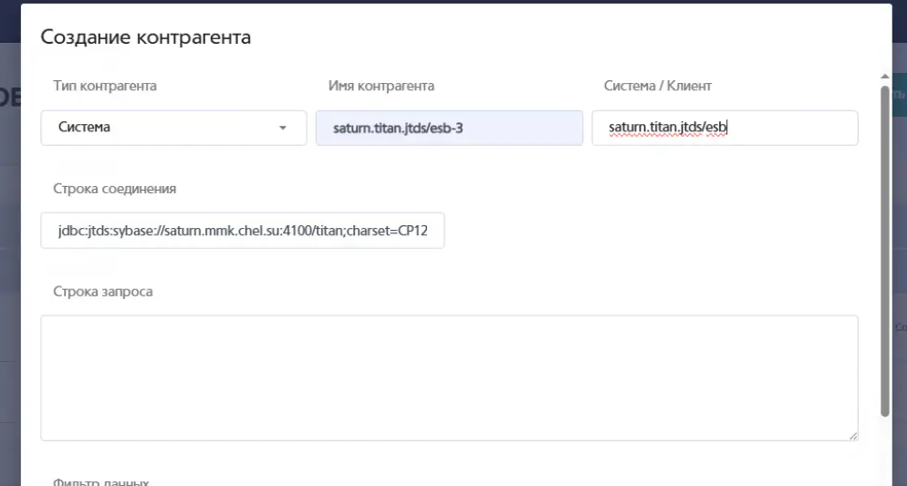 Выбор системы источника