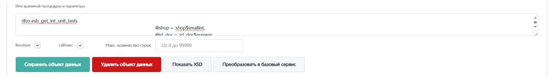 Подготовка для заполнения параметров из SQL-запроса