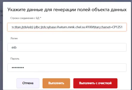 Указание данных для генерации полей объекта данных