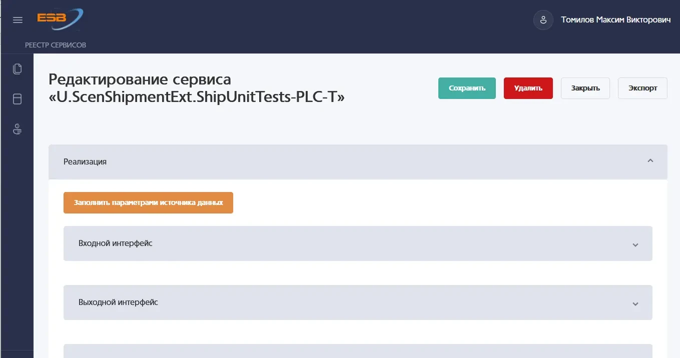 Блок «Реализация»