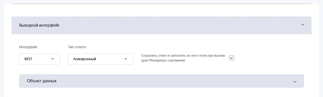 Начальная конфигурация выходного интерфейса