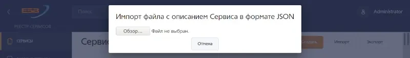 Импорт файла сервиса