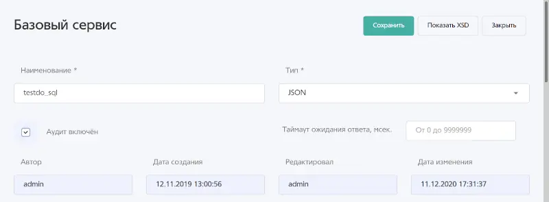 Редактирование базового сервиса