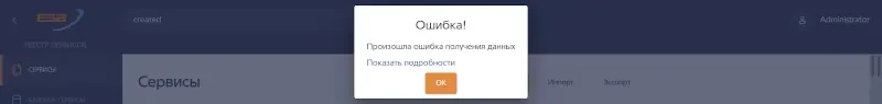 Экран ошибки получения данных. Вариант