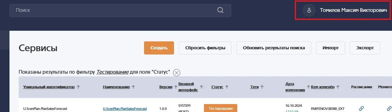 Данные о текущем пользователе