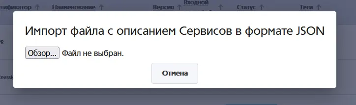 Рисунок 5. Указание файла конфигурации загружаемого сервиса